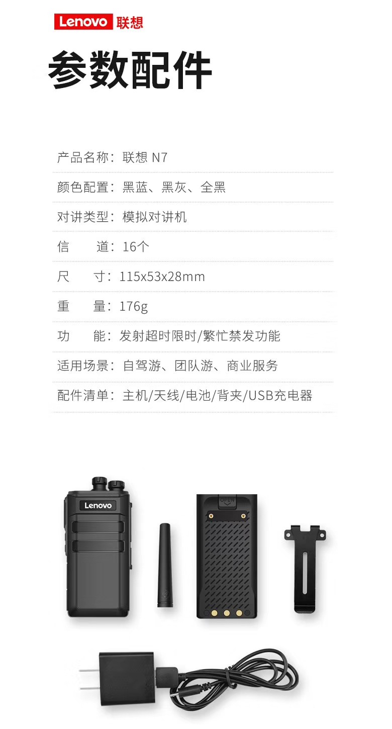 联想N7-7.jpg