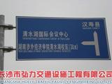 常德汉寿清水湖国际会议中心标牌标线工程
