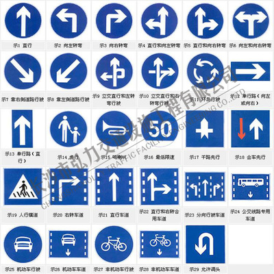 道路标牌