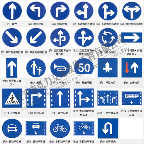 道路标牌