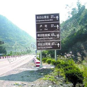 景区标牌