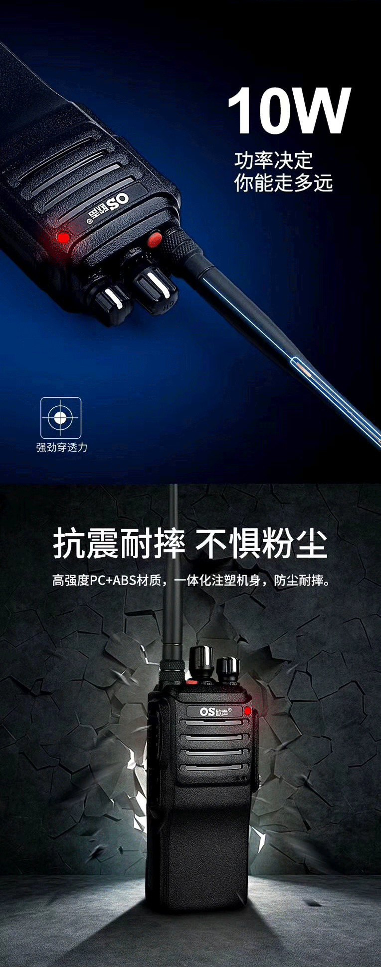 欧声OS-T10长图_02.gif