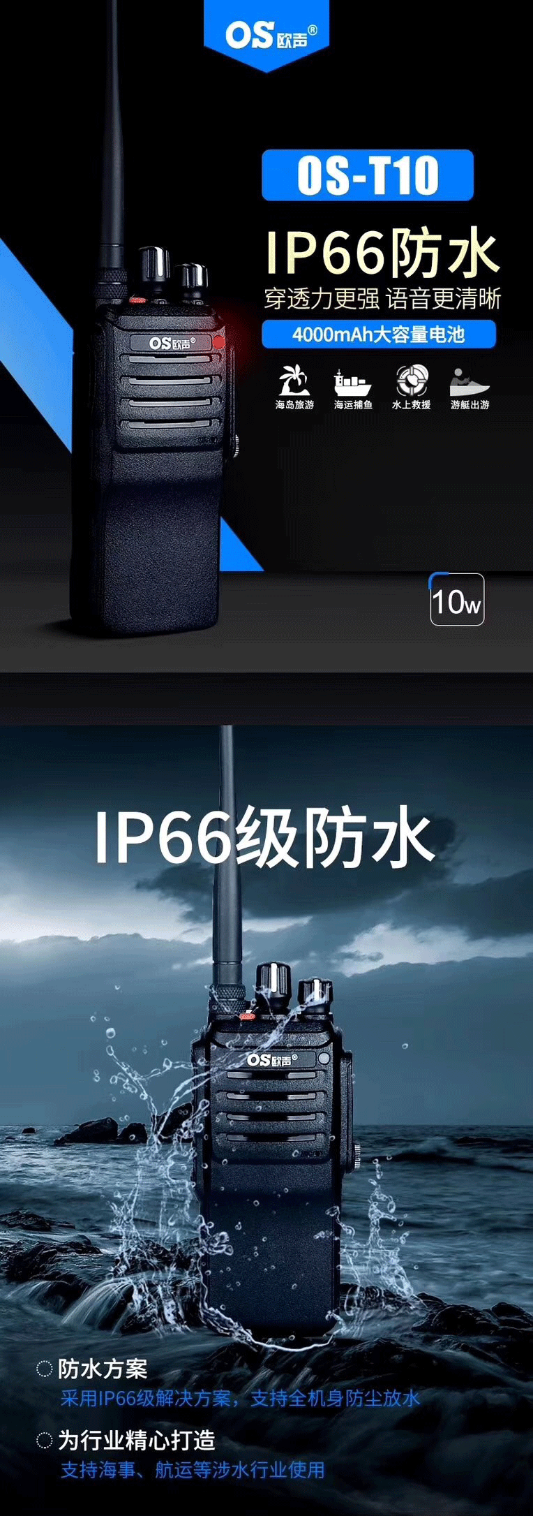 欧声OS-T10长图_01.gif