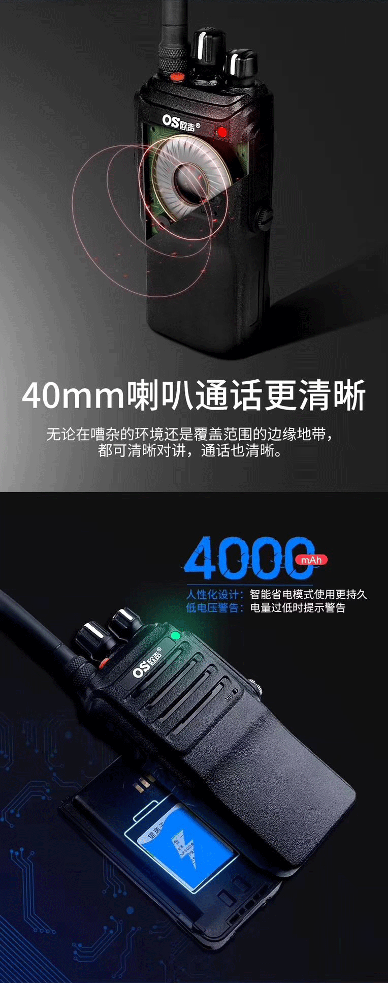 欧声OS-T10长图_03.gif
