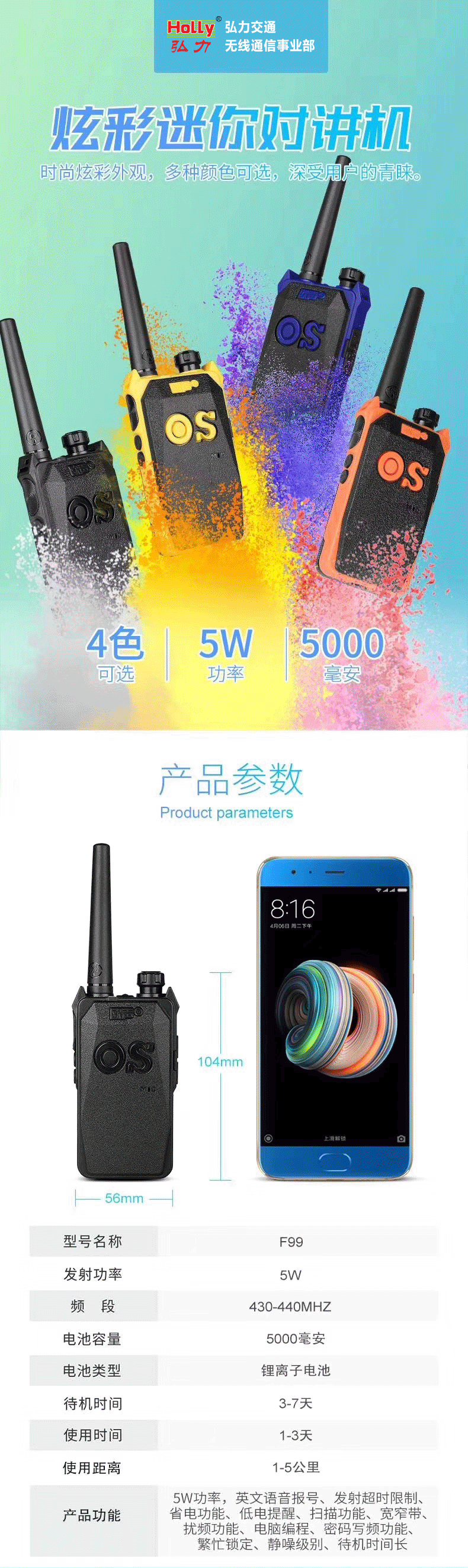 歐聲F99長圖_01.gif