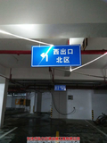长沙蔚蓝城邦地下室交通设施施工工程